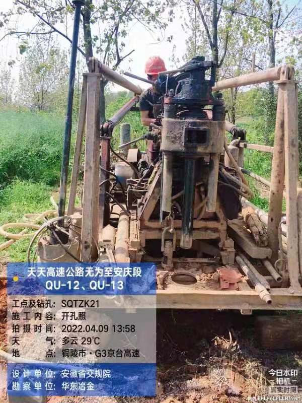 八一二勘察.jpg